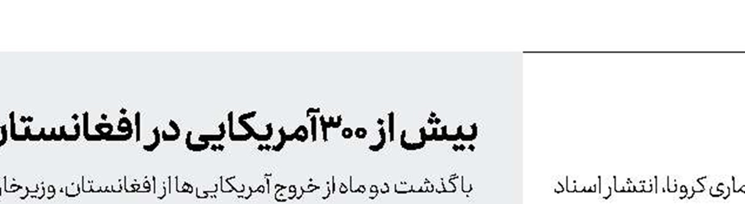انتشار اسناد ترور کندی دوباره به تعویق افتاد