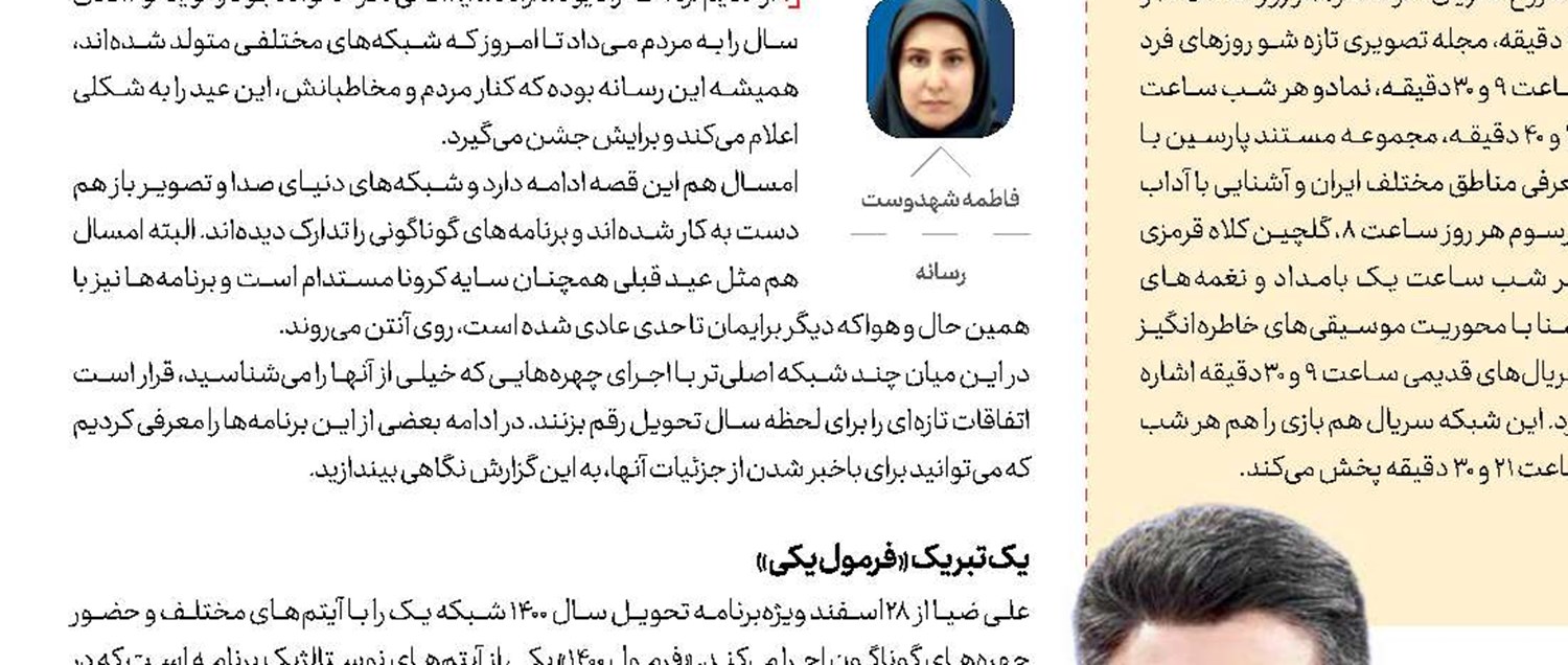  برنامه‌های  رادیو