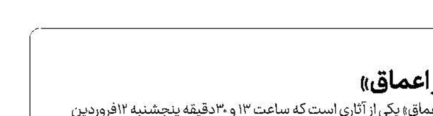 نبردی «تنها در اعماق» 