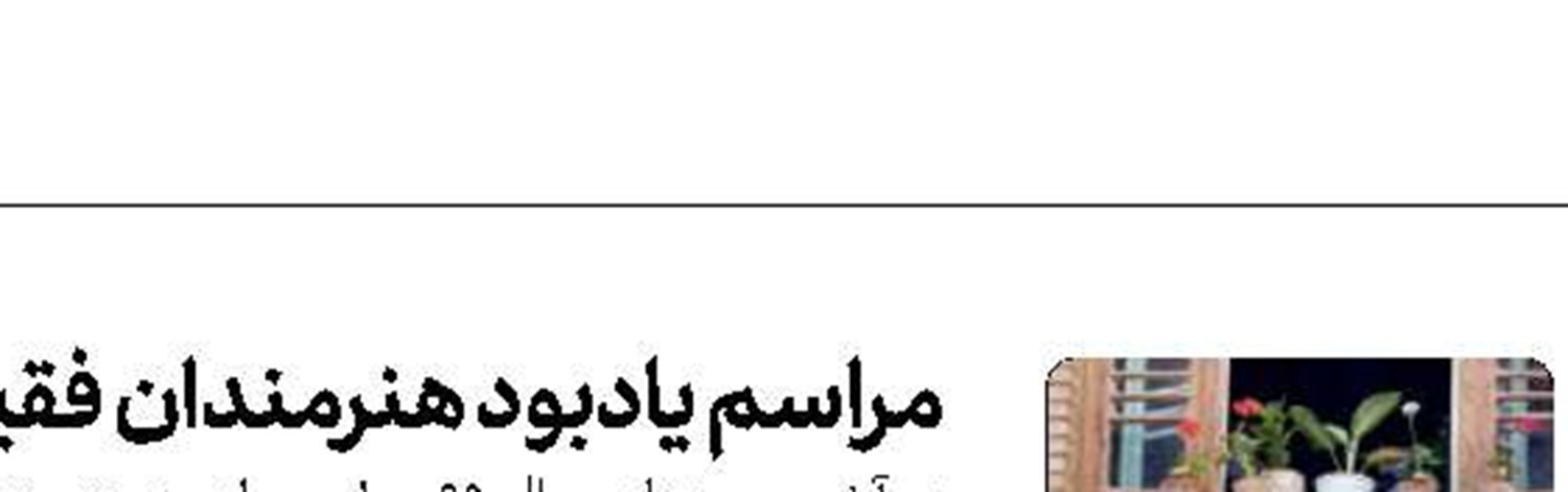 اکران آنلاین فیلمی با بازی صابر ابر 