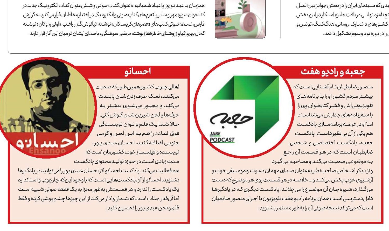 از هر زبان که می‌شنوم 