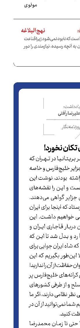 آب توی دلتان تکان نخورد!