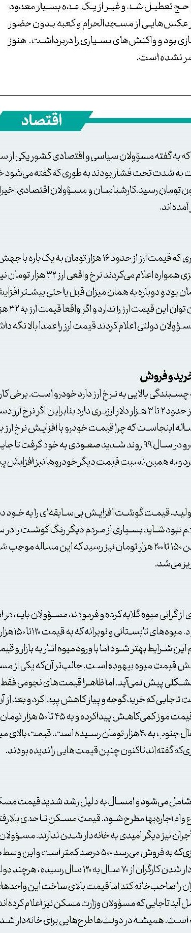 هنوز در آغاز راه جهش تولید هستیم