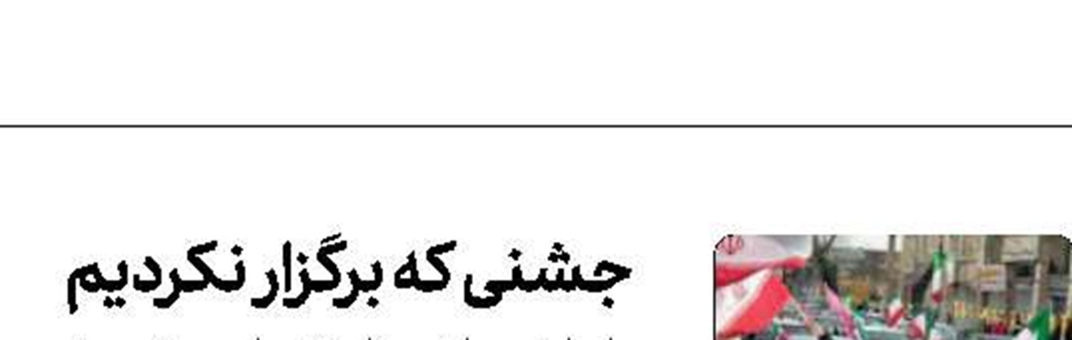 هیأت در میان خیابان 