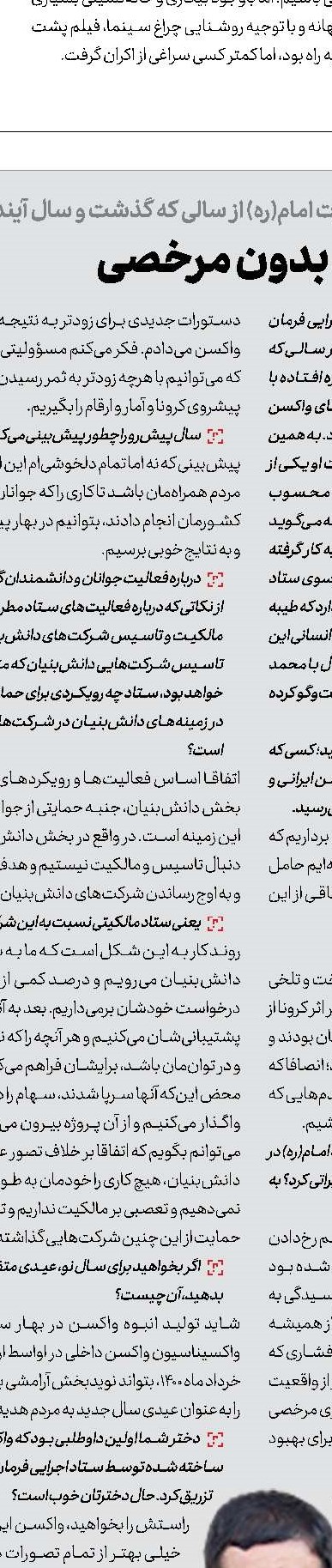 نفت فعلا بیخ ریش‌مان است