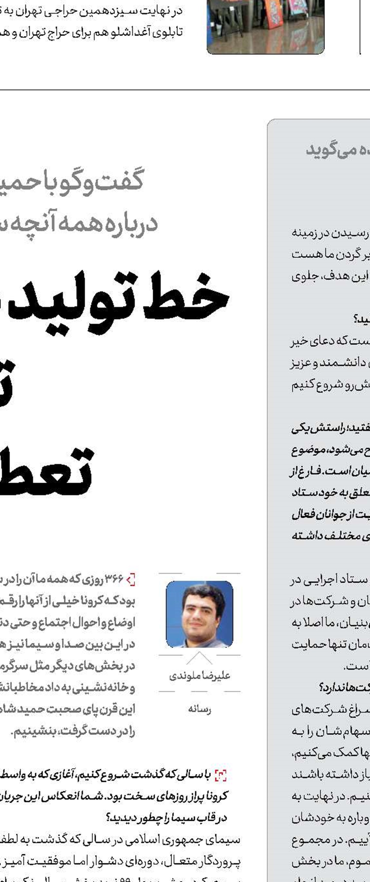  سال بدون مرخصی