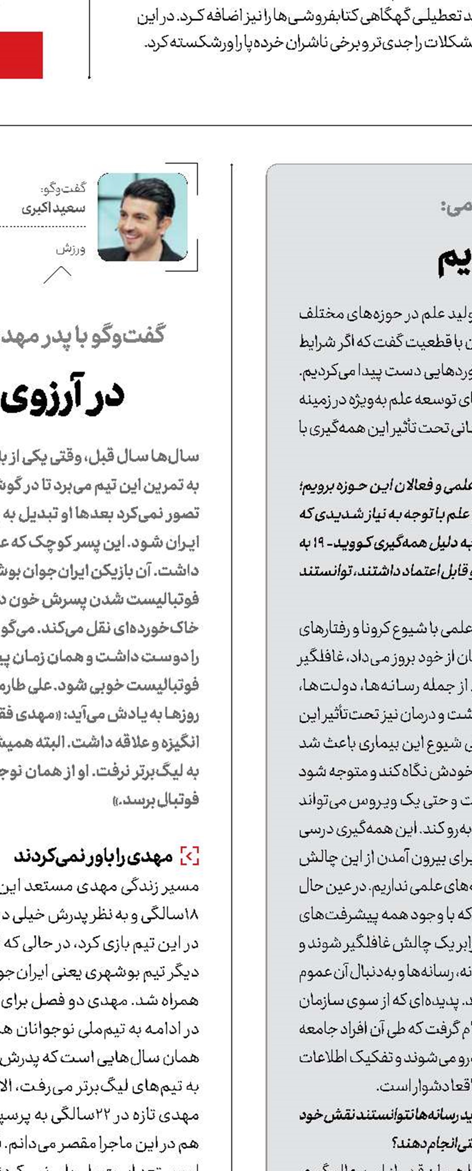  کرونا باعث شد کمی متواضع شویم
