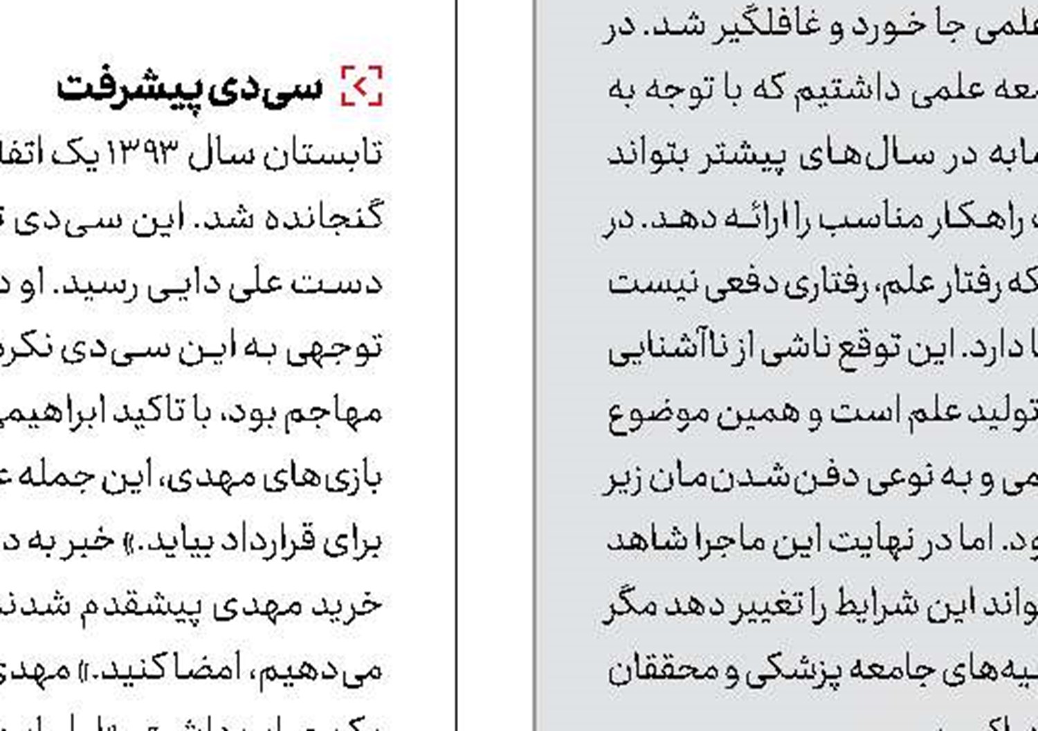 دنیا هنوز قشنگی‌های خود را دارد