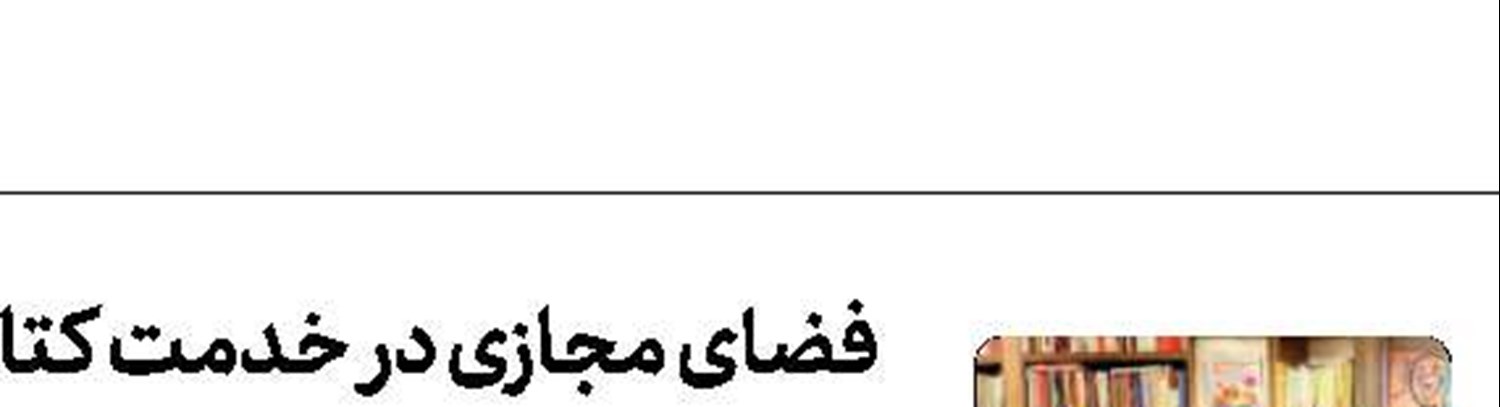 اعتراض تئاتری‌ها زیر سقف کمیسیون فرهنگی