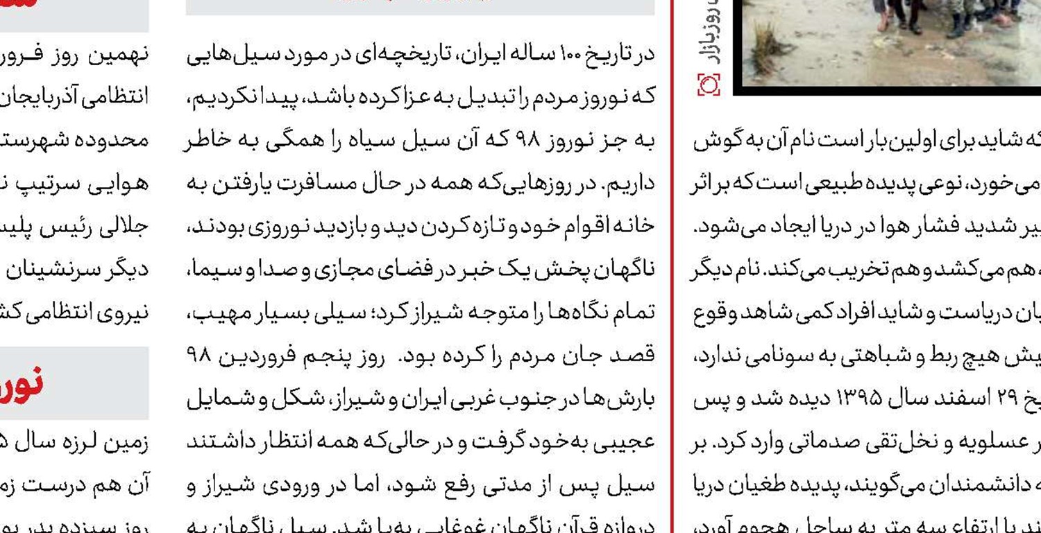 زمین‌لرزه‌های مهیب  قــرن